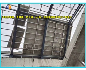 章丘厂家直销泄爆墙 化工仓库必备快速泄压保安全