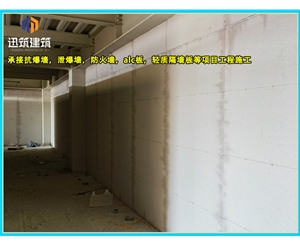 章丘源头厂家直供泄爆墙 高效泄压按需定制