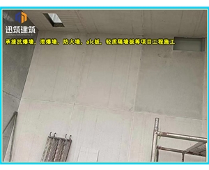 章丘一站式泄爆墙解决方案 定制化泄爆墙 适配石化煤矿等多场景